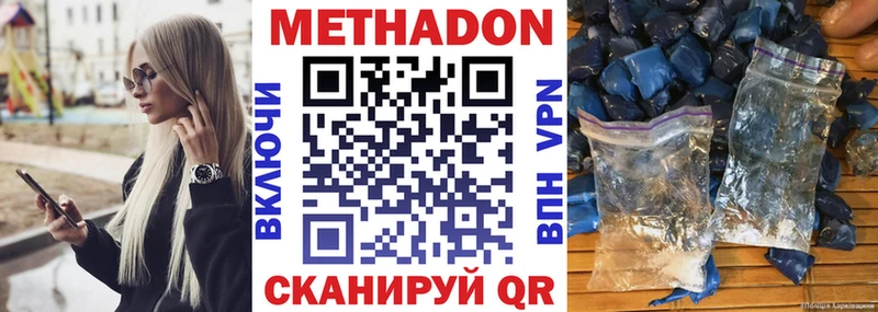 МЕТАДОН белоснежный  как найти закладки  Верхний Уфалей 